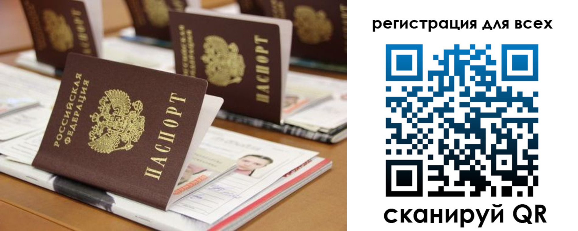 регистрация для дет. сада в Усинске