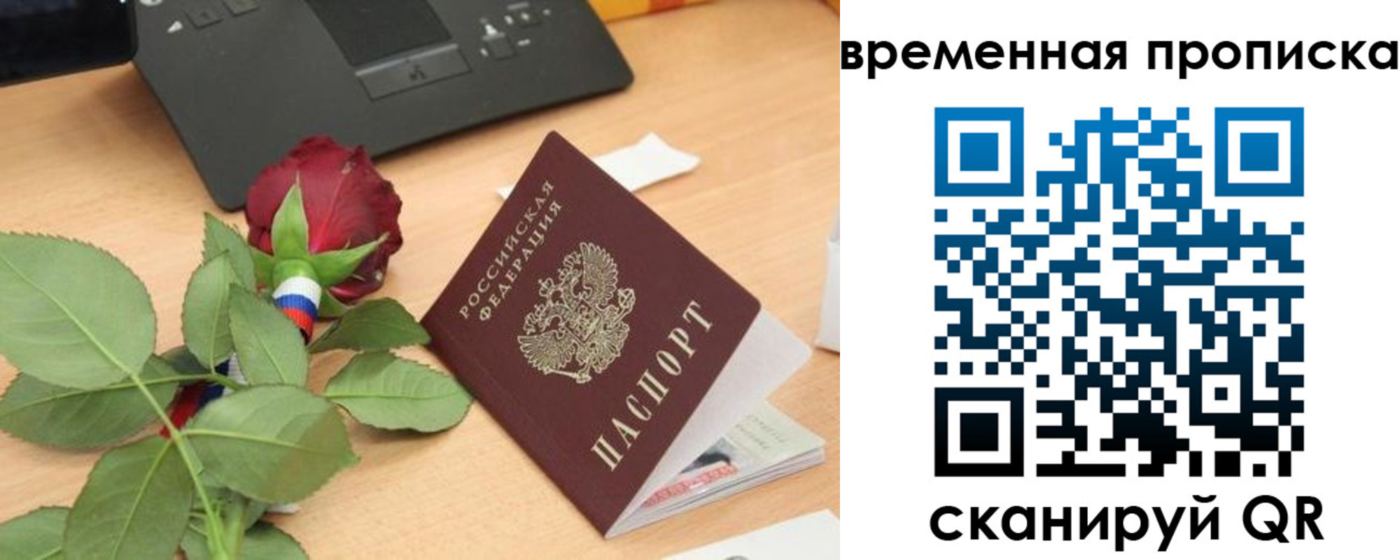 временная регистрация поиск в Усинске