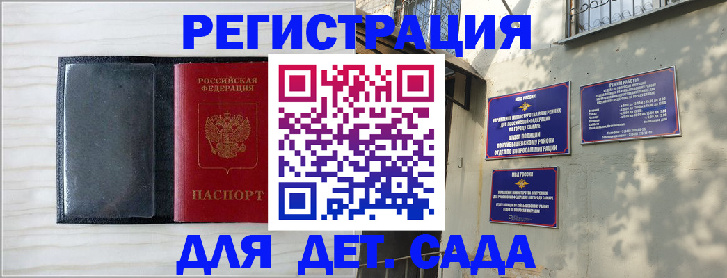 прописка регистрация в Усинске