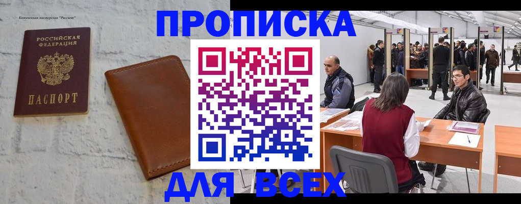 пропишу в квартире в Усинске