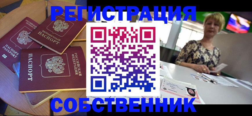 временная регистрация 2025 в Усинске
