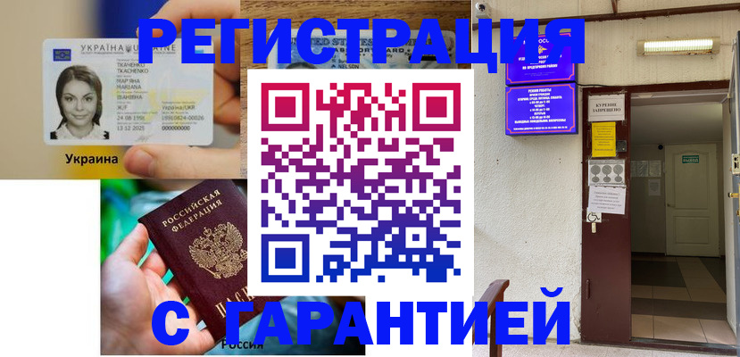 где прописаться в Усинске